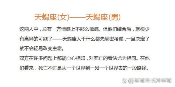 天蝎座男喜欢什么样的女生_天蝎座男和天蝎女配吗
