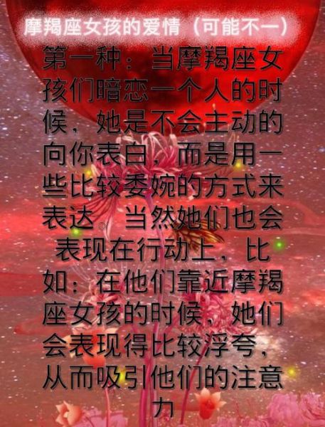 魔羯女生喜欢什么样的男生_如何与魔羯女生相处