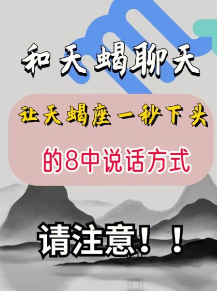 如何摆脱天蝎座的纠缠_天蝎座死缠烂打怎么办