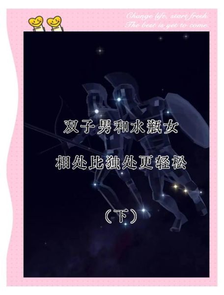 水瓶男为啥痴迷双子女_双子女哪里吸引水瓶男