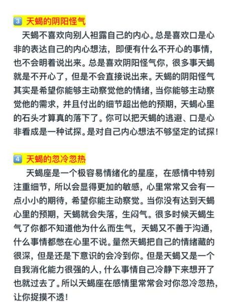 天蝎座做完会冷淡吗_天蝎座做完为什么突然沉默