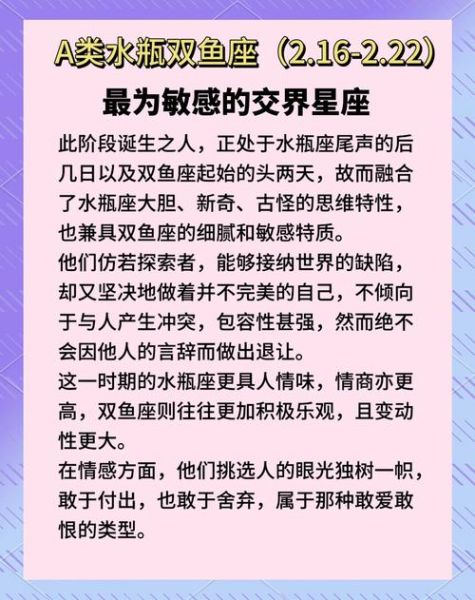 属猪的双鱼座男生性格特点_如何相处
