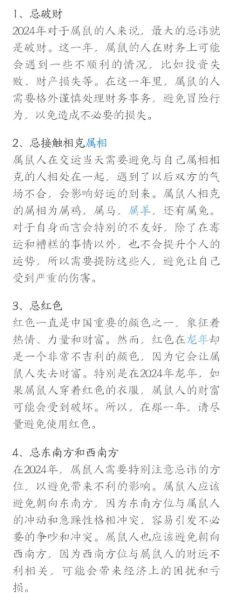 1972年属鼠双子座女生性格_2024年运势如何