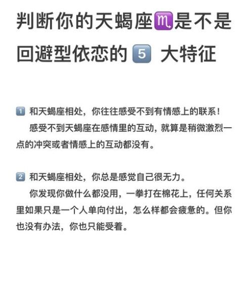 天蝎座为什么忽冷忽热_如何与忽冷忽热的天蝎相处