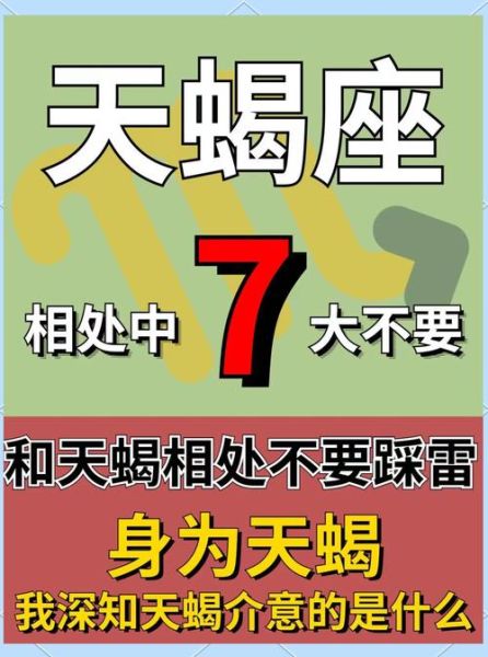 天蝎座为什么忽冷忽热_如何与忽冷忽热的天蝎相处