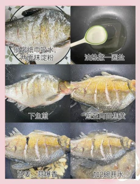 馋双鱼好吃吗_馋双鱼做法步骤