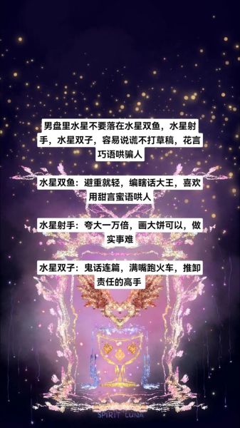 水星双子女7宫如何影响婚姻_水星7宫双子女爱情运势