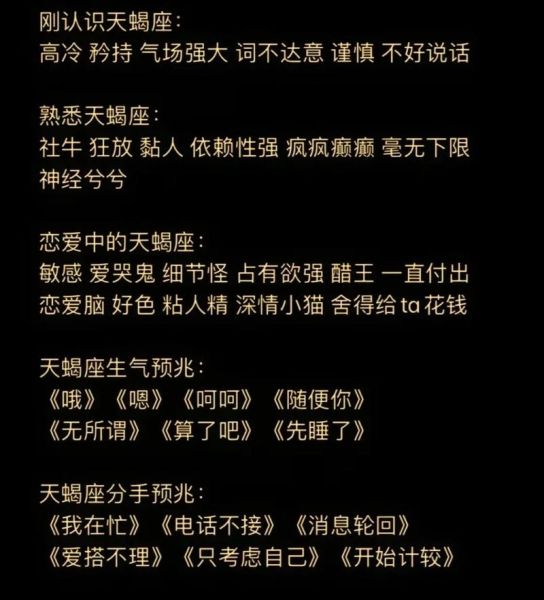 天蝎座爱听什么歌_如何打动天蝎的歌单
