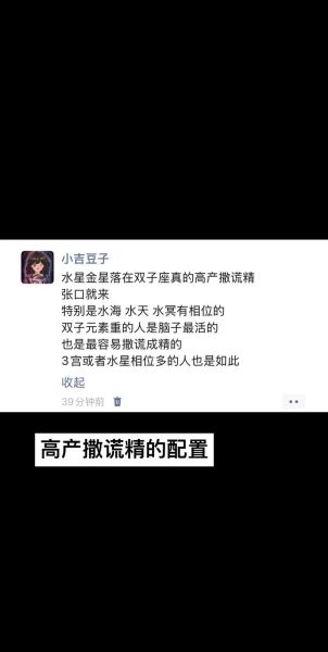 双子女撒谎的表现_如何识别双子座女生说谎