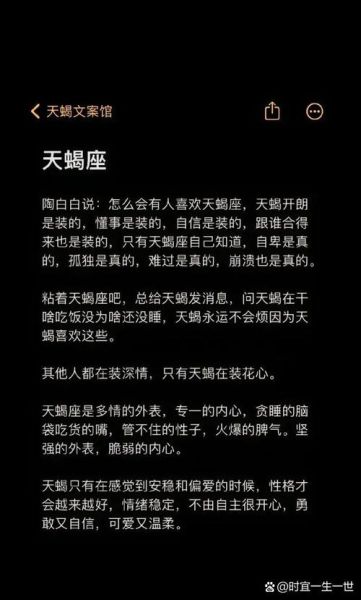 天蝎座说谎表现_如何识破天蝎座谎言