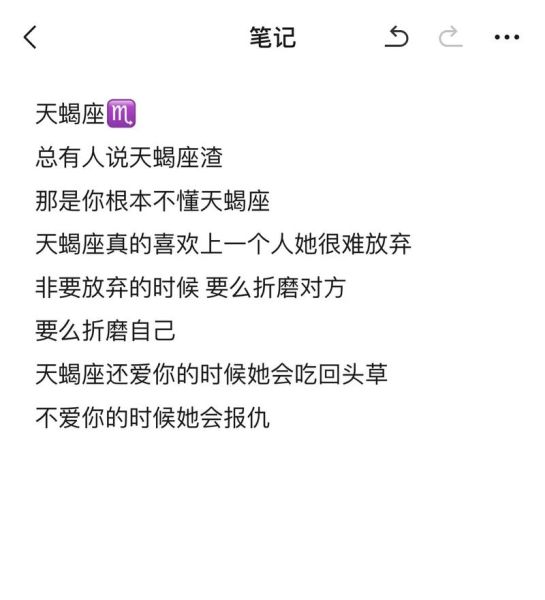 天蝎座说谎表现_如何识破天蝎座谎言