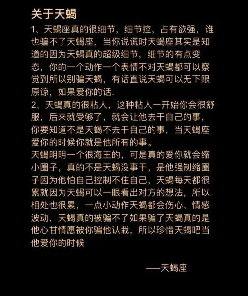 天蝎座说谎表现_如何识破天蝎座谎言