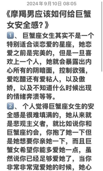 巨蟹配魔羯吗_巨蟹男和魔羯女合适吗