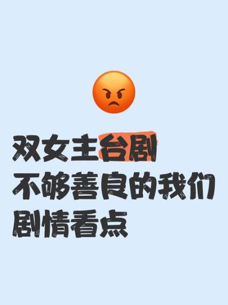 双子女突然不秀恩爱_原因