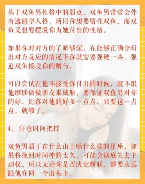 如何挽回双鱼女的心_双鱼女分手后还能挽回吗