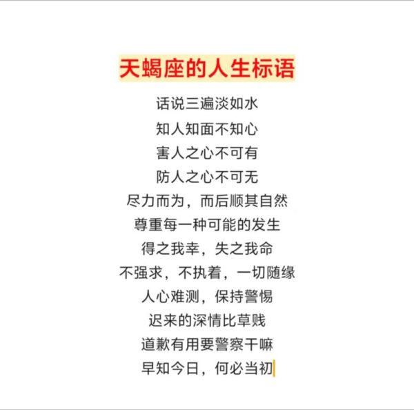 天蝎座豆豆性格特点_天蝎座豆豆适合什么工作