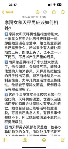 摩羯天秤双子女生性格差异_如何相处