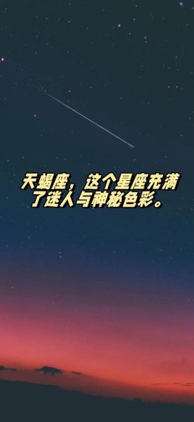 天蝎座换背景怎么选_天蝎座适合什么颜色背景