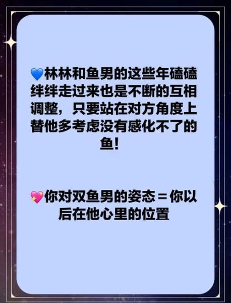 双鱼座男狠心_怎么挽回
