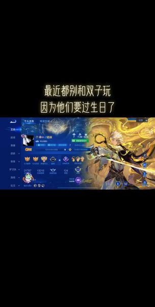 双子女适合什么英雄_王者荣耀双子座怎么选