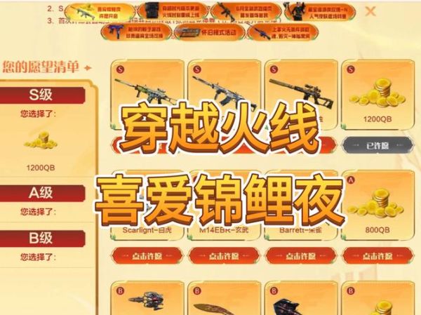 cf手游双鱼座怎么获得_cf手游双鱼座获取途径