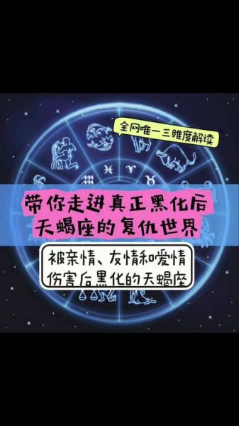 天蝎座恨一个人的表现_天蝎座报复心理