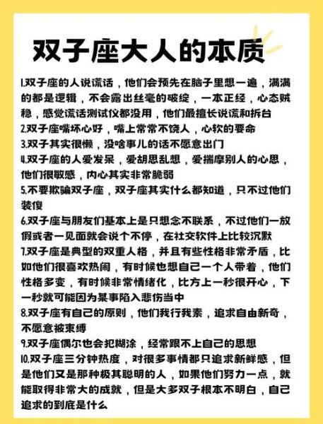 南交双子女性格特点_如何与南交双子女相处