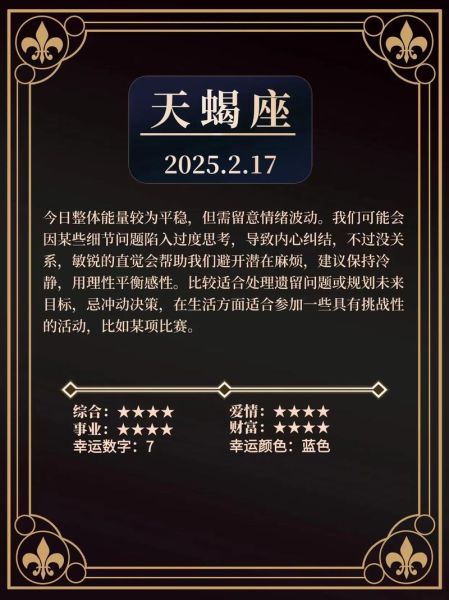 天蝎座暑假运势如何_天蝎座暑假适合做什么