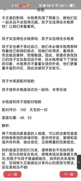 水瓶男和双子女同居合适吗_如何相处