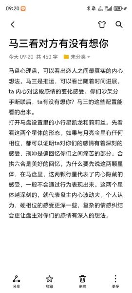 马盘群双鱼_对方到底在想什么