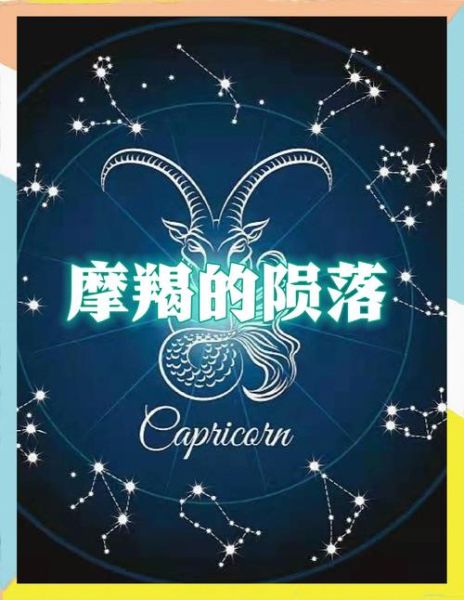 魔羯韩国_魔羯座在韩国文化中的真实含义