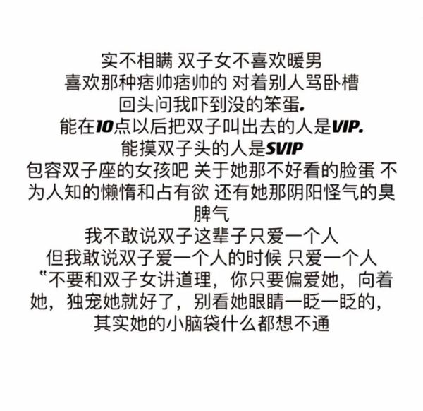 双子女喜欢什么星座_双子女和哪个星座最配