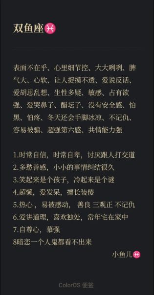 双鱼座女生性格特点_双鱼座女生喜欢什么样的男生