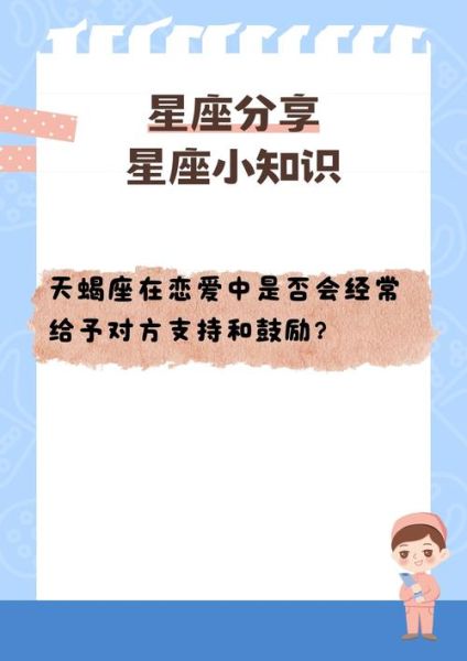 天蝎座爱一个人会主动吗_天蝎座恋爱多久才认定你