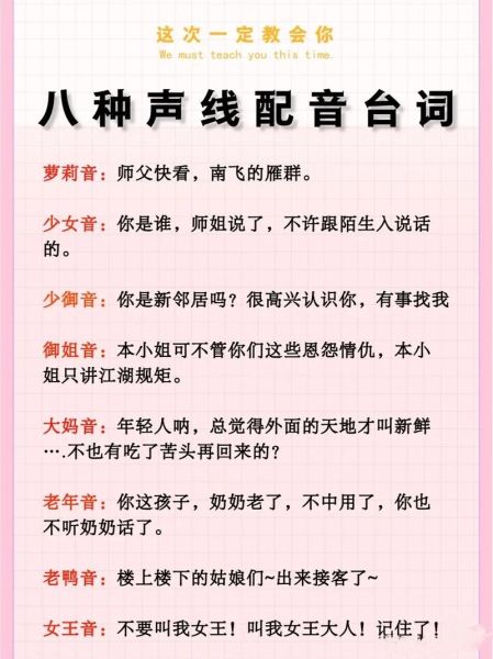 天蝎座配音适合什么声线_如何练习