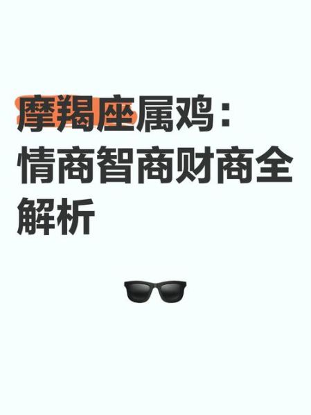 属鸡魔羯适合创业吗_创业成功率有多高