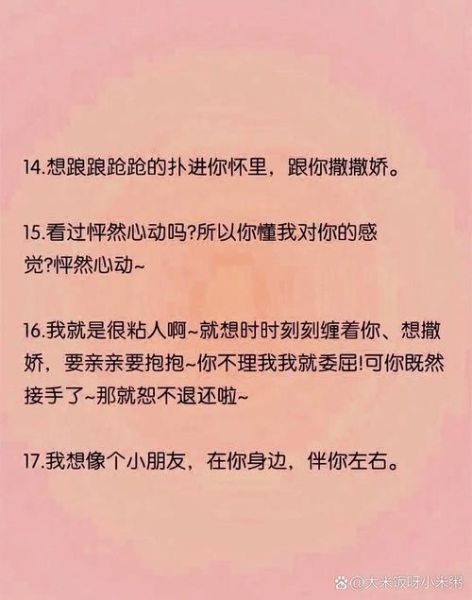 双子女撩人情话套路_如何让双子女主动说喜欢你