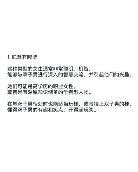 双子女会一见钟情吗_双子女一见钟情的表现