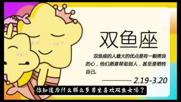 属蛇双鱼座女生性格特点_如何与她们相处