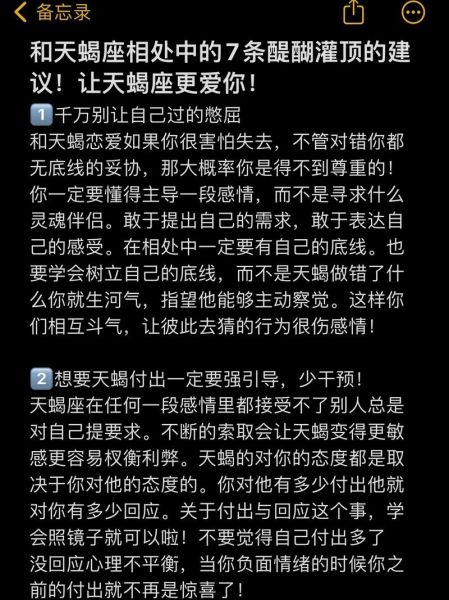 如何对付天蝎座_天蝎座报复怎么办