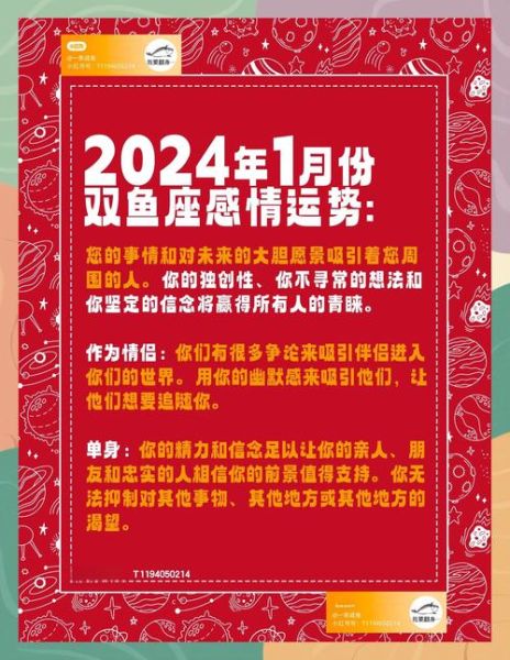 双鱼座近期爱情运势如何_双鱼座桃花旺吗