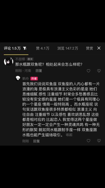 双鱼女和水瓶男合适吗_如何相处