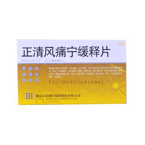 双鱼牌正痛片多少钱_怎么吃才安全