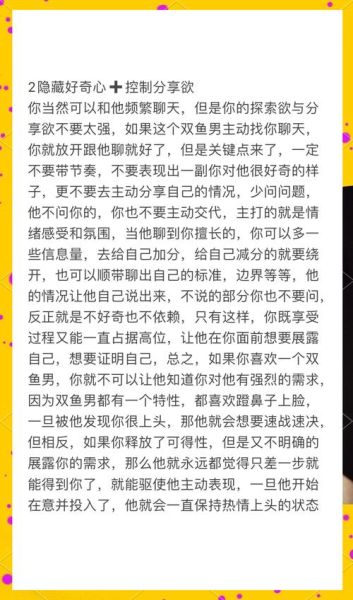 怎么跟双鱼男聊天_双鱼男喜欢聊什么话题
