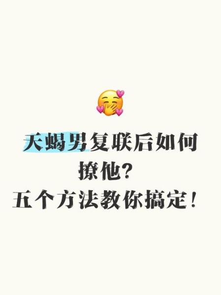 如何撩天蝎座_天蝎座喜欢被撩的方式