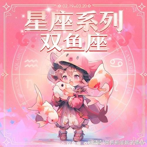 双鱼座黑化自己的表现_双鱼座黑化后有多可怕