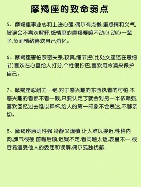 抓捕魔羯怎么做_魔羯座性格弱点
