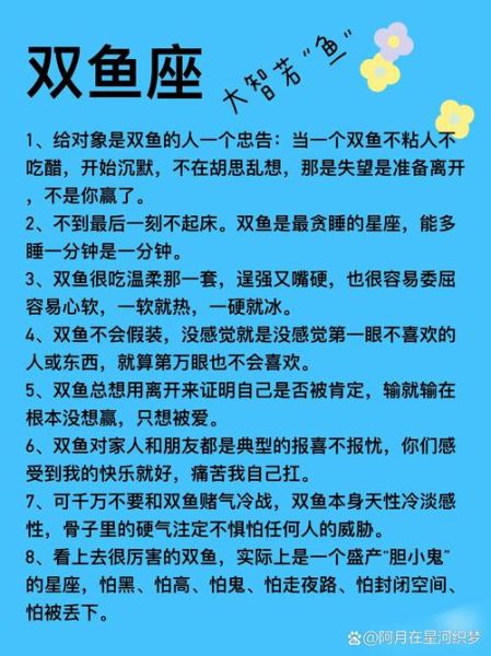 烦双鱼怎么办_双鱼座情绪崩溃怎么哄