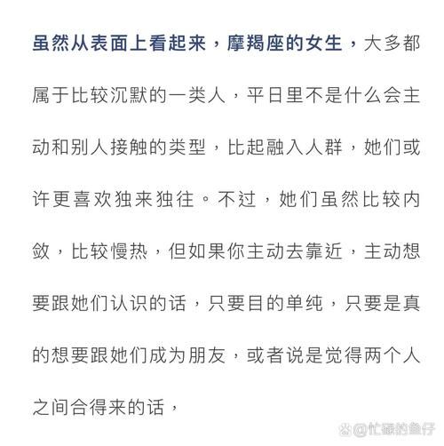 抓捕魔羯怎么做_魔羯座性格弱点