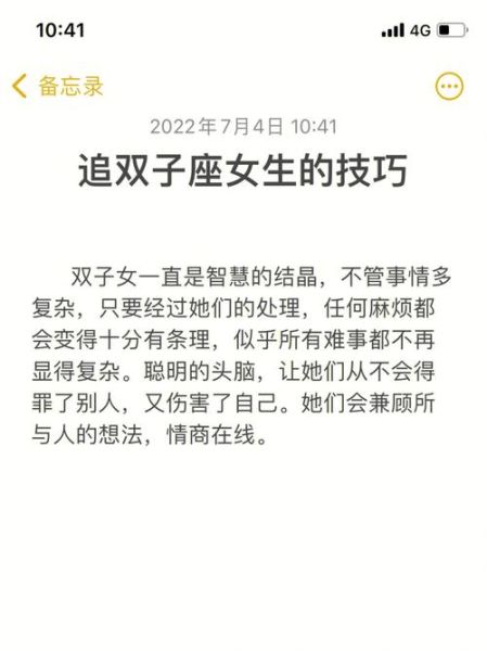 双子座女生喜欢自由吗_如何与双子女相处